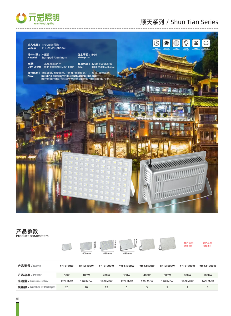 顺天系列